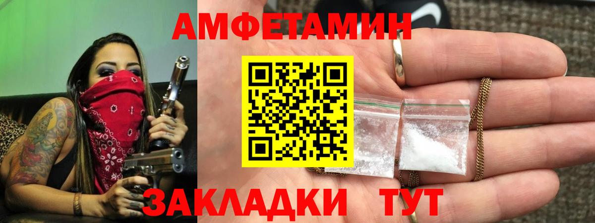 АМФЕТАМИН Premium  АМФЕТАМИН  Amphetamine  Вход с VPN  Звенигород 