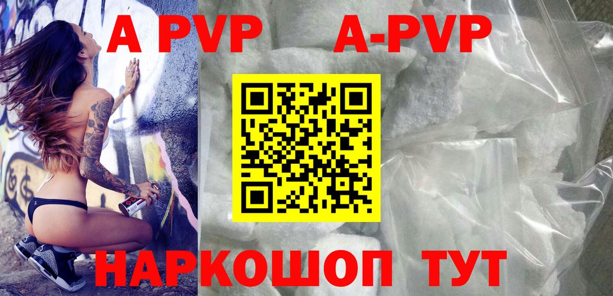 Звенигород  Альфа ПВП кристаллы  Alpha-PVP  A-PVP СК  цены   Вход с VPN  A PVP Crystall 