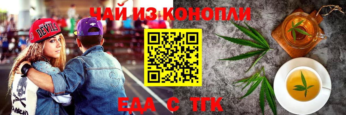 Звенигород  Еда ТГК марихуана  Вход с VPN 