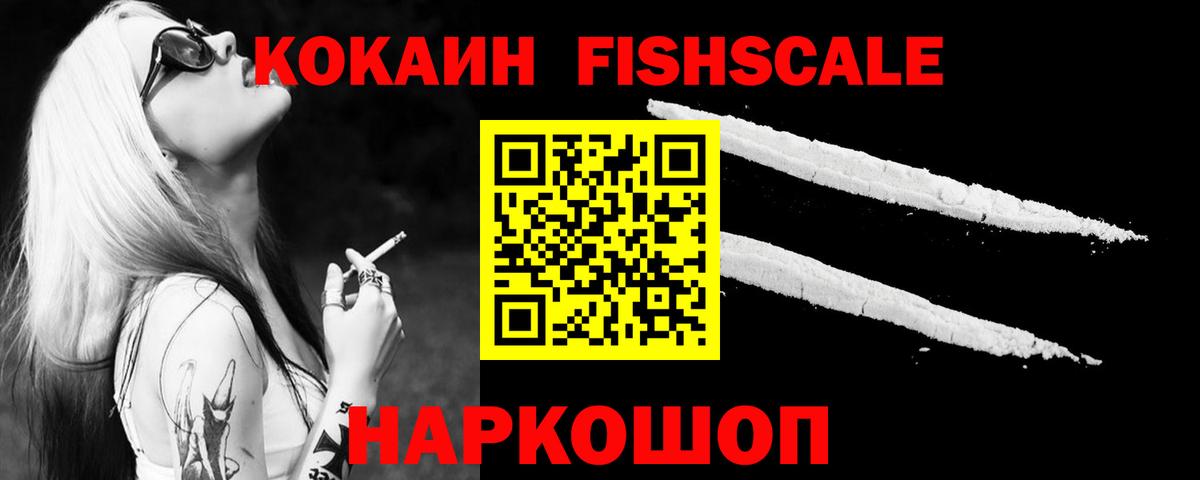 COCAIN 97%  Вход с VPN  КОКАИН  Звенигород 