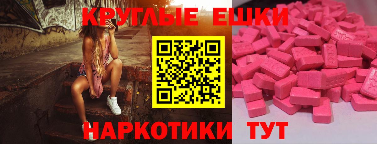 Звенигород  ЭКСТАЗИ 250 мг  Вход с VPN 