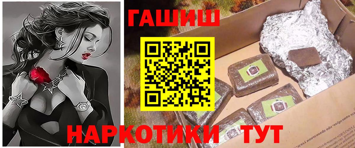 ГАШ ice o lator Звенигород