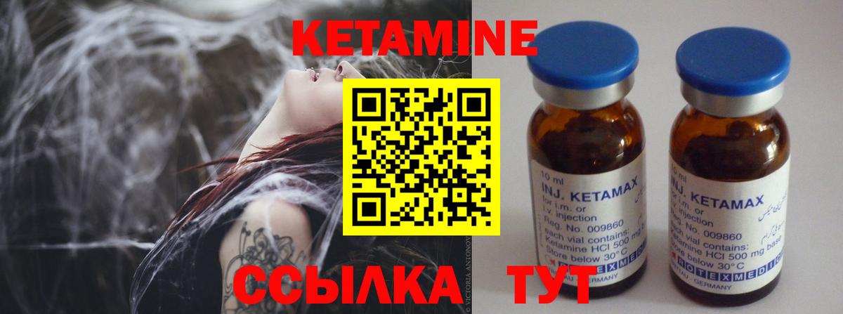 КЕТАМИН ketamine  Вход с VPN  Звенигород 