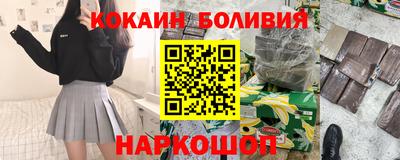 кокаин премиум Кузнецк