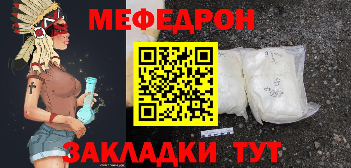 Меф мяу мяу  МЯУ-МЯУ  Звенигород  МЕФ  Вход с VPN  Меф 4 MMC 