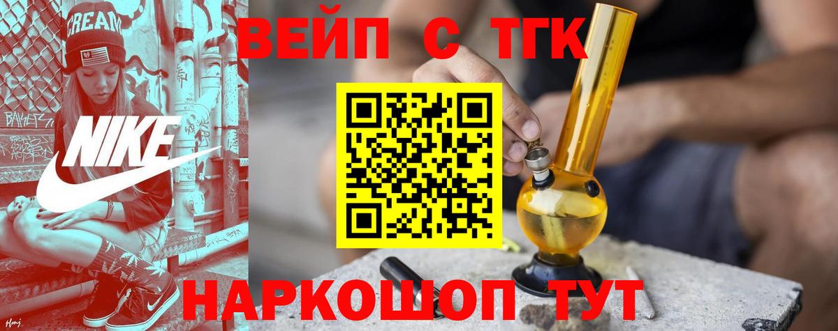 Дистиллят ТГК концентрат  Вход с VPN  Звенигород 